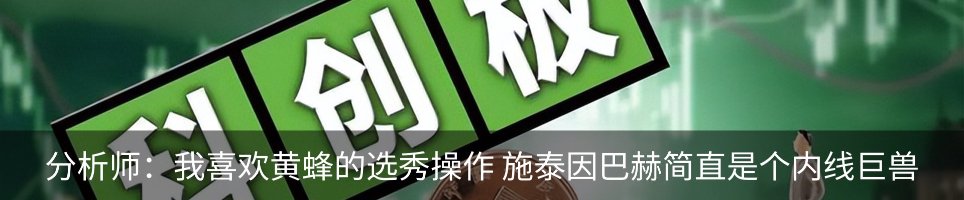 行业资讯